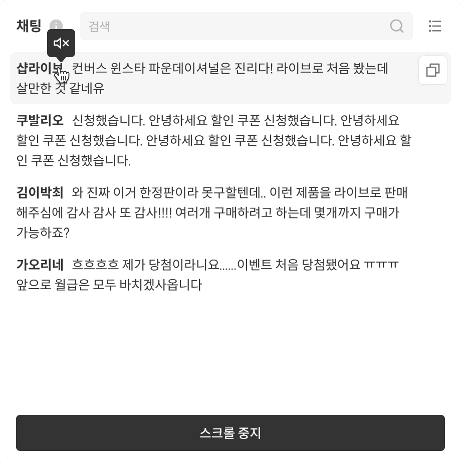 チャット管理ダッシュボード