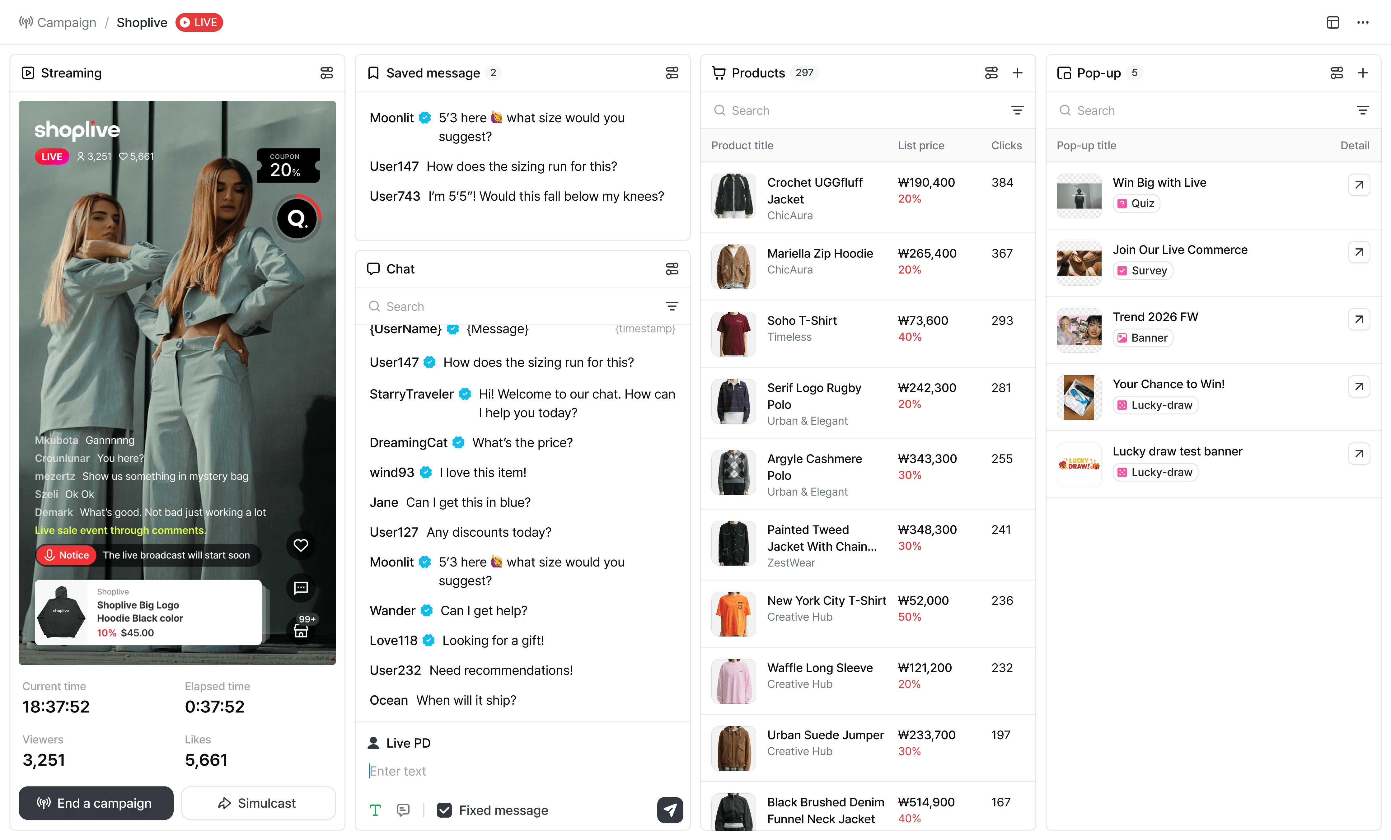 Shoplive配信コンソールの管理ダッシュボード画面